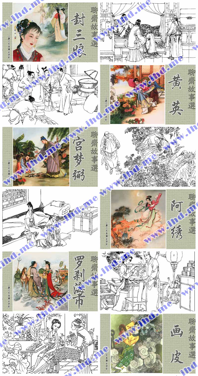 连环画《聊斋故事选》全套61册PDF电子版 介绍图片