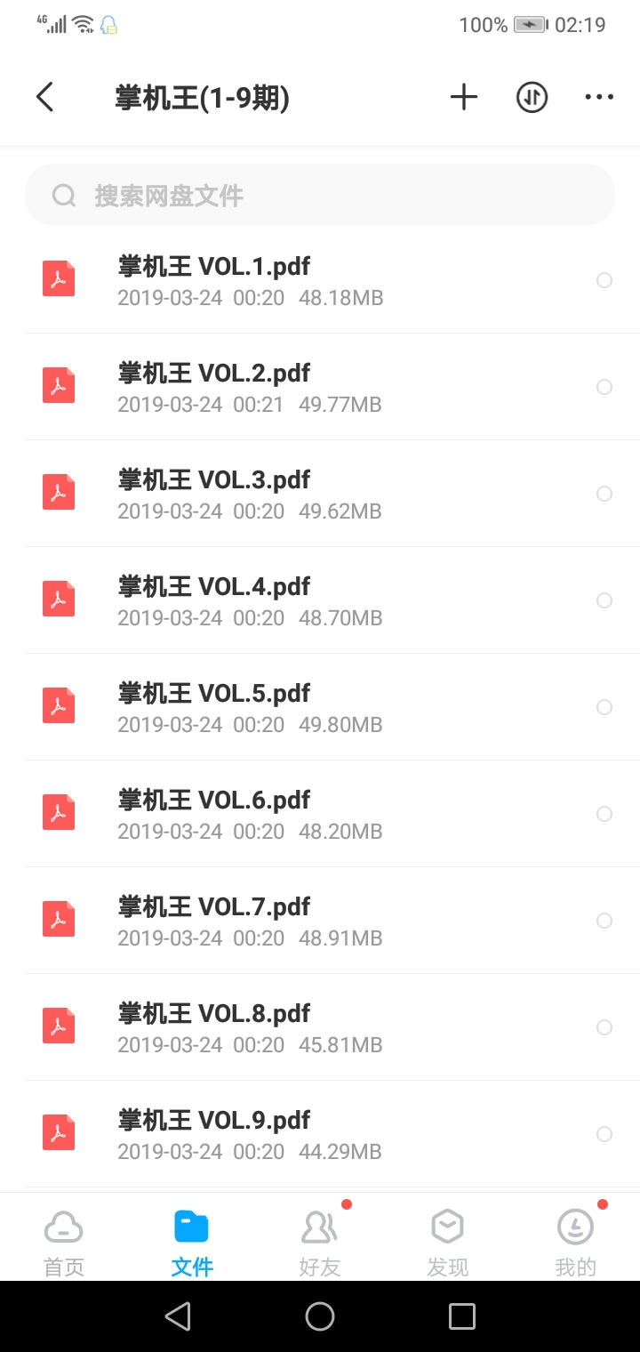 《掌机王SP》杂志高清扫描版全套 介绍图片