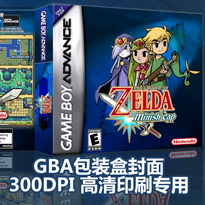 GBA游戏卡美版包装盒高清封面 印刷专用 300dpi 介绍图片