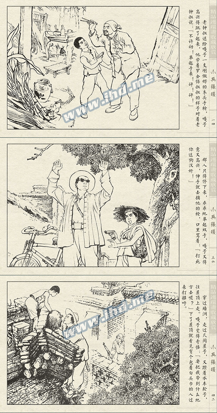 怀旧连环画《小兵张嘎》双版本高清拆书扫描电子版 介绍图片