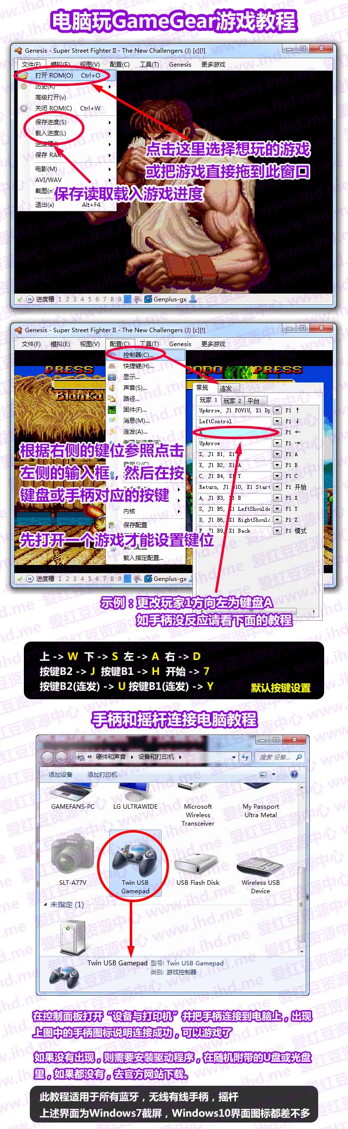 世嘉Game Gear掌机模拟器所有游戏打包含教程游戏截图对照 介绍图片