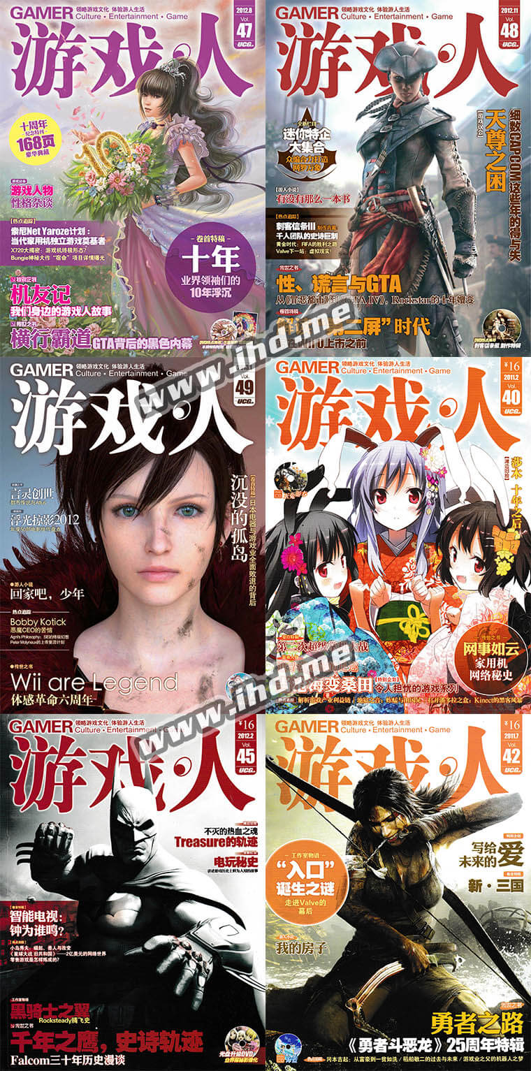 《游戏人》杂志全套 含画册和光盘 经典怀旧游戏刊物 介绍图片