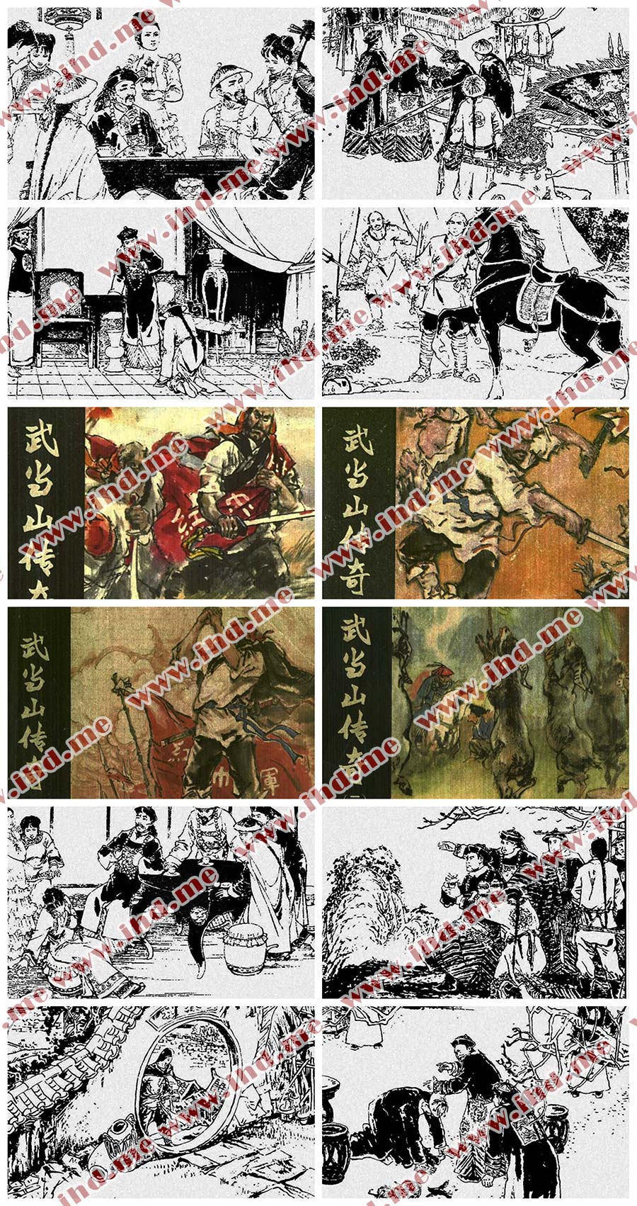 《武当山传奇》连环画小人书全套4册全 介绍图片