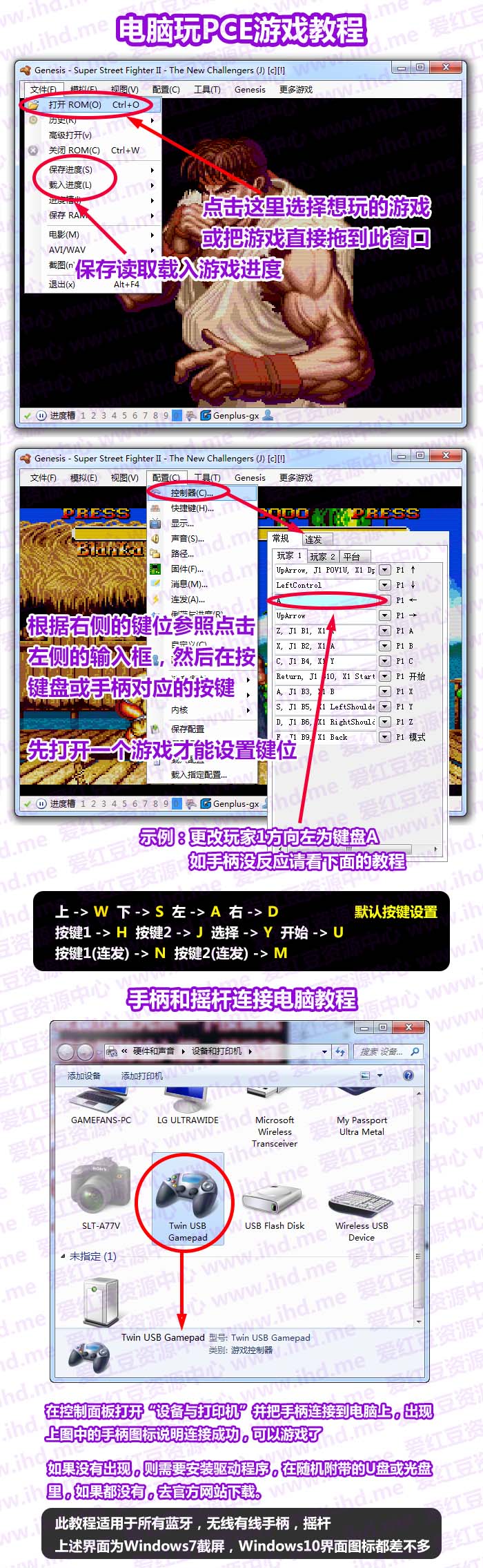 PCE游戏全集+精选打包下载 中文游戏名 详细分类含中文模拟器和操作说明 介绍图片