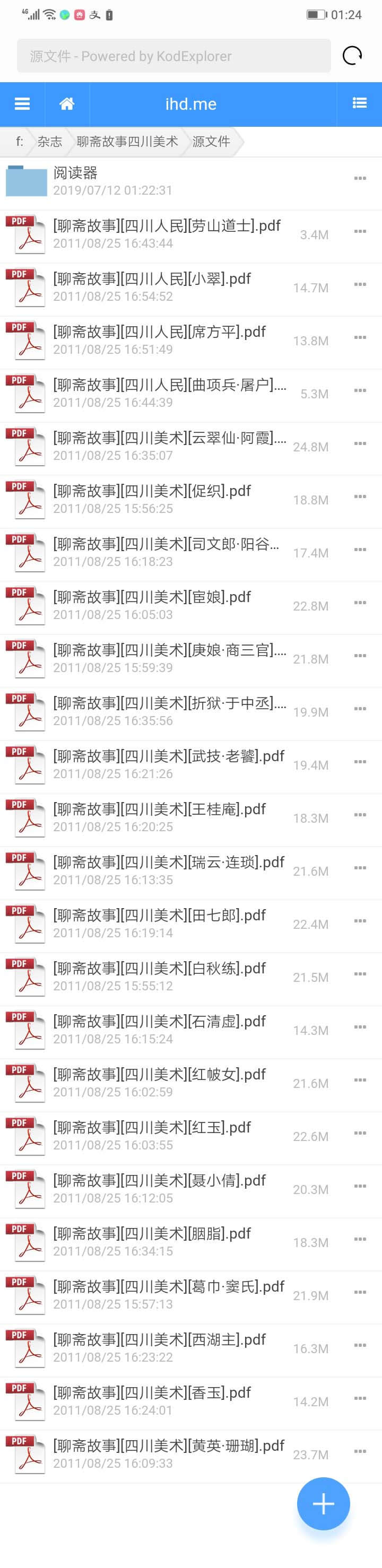连环画《聊斋》全套 小人书 介绍图片