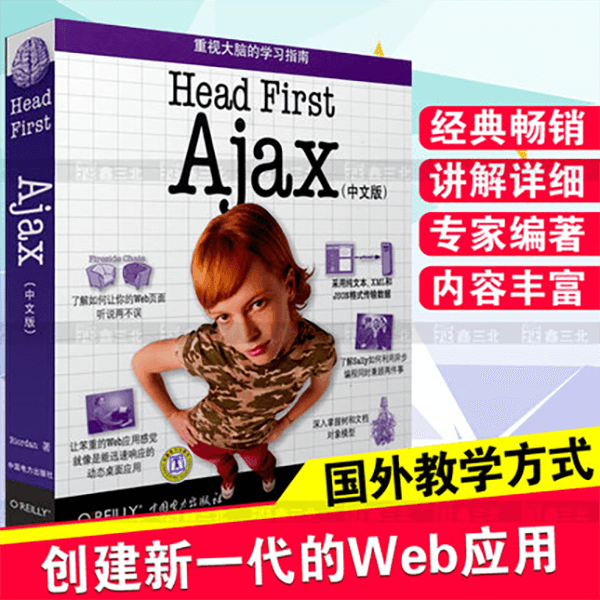 畅销Head First Ajax（中文版）Ajax书籍 Ajax从入门到精通 Head First系列畅销书 介绍图片