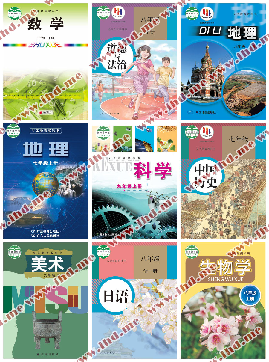 全网独家全国小学初中高中以及大学全部教材高清PDF无水印电子版2043册 介绍图片