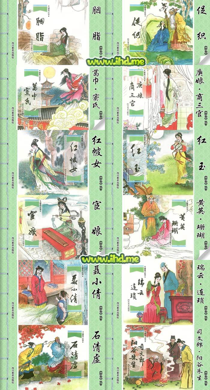 连环画《聊斋》全套 小人书 介绍图片