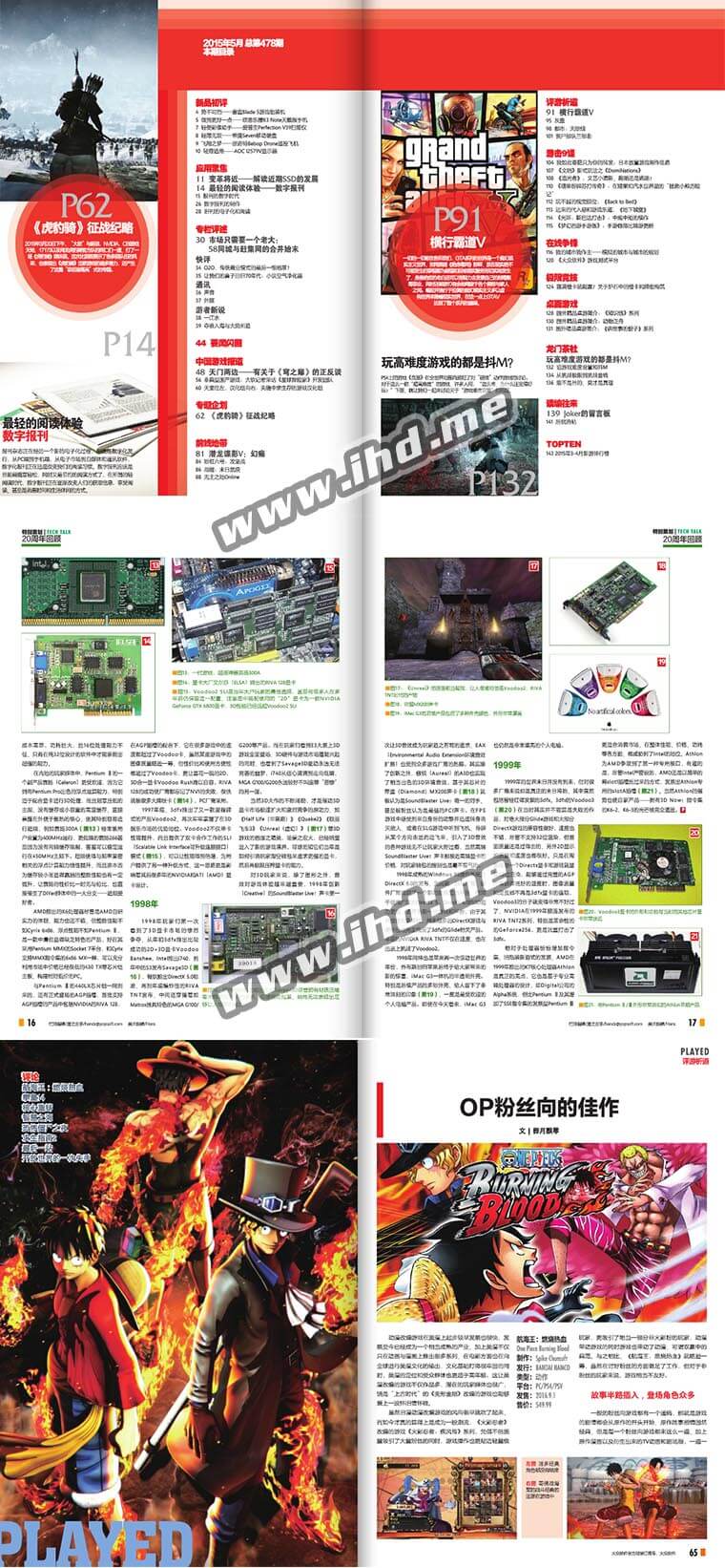 《大众软件》全套电子版下载含创刊号 介绍图片