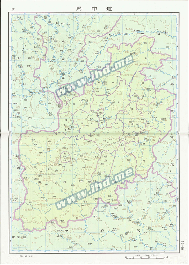 中国历史地图集 经典历史地理工具书图册 介绍图片