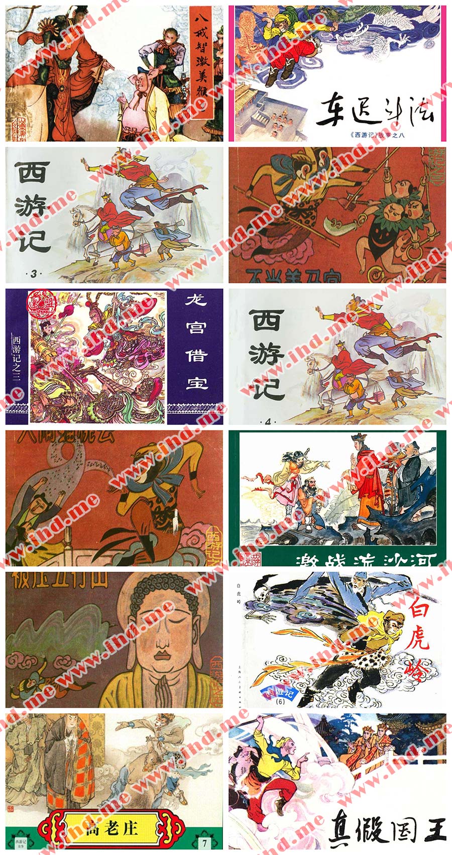 全网独家超级经典《西游记》小人书全套525册 介绍图片