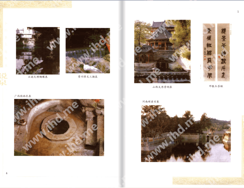 绝版《中国茶文化丛书》高质量PDF 介绍图片