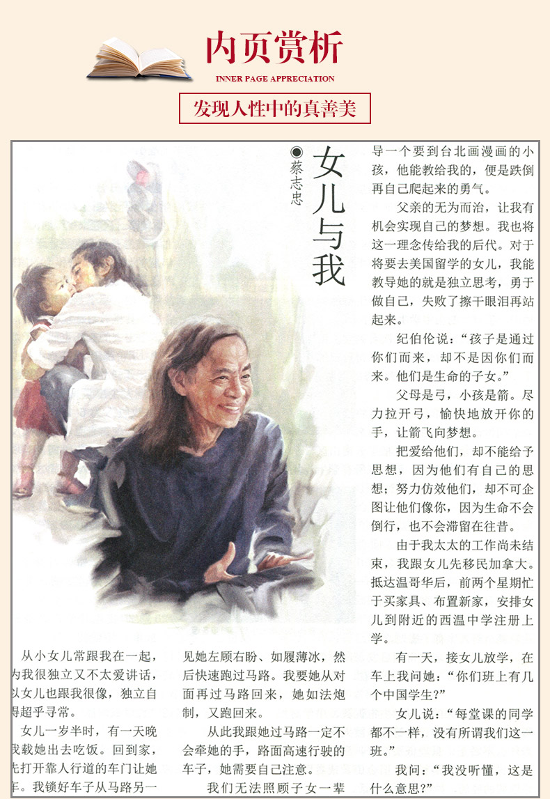 《读者》1981-2018年全集高清扫描电子版 介绍图片
