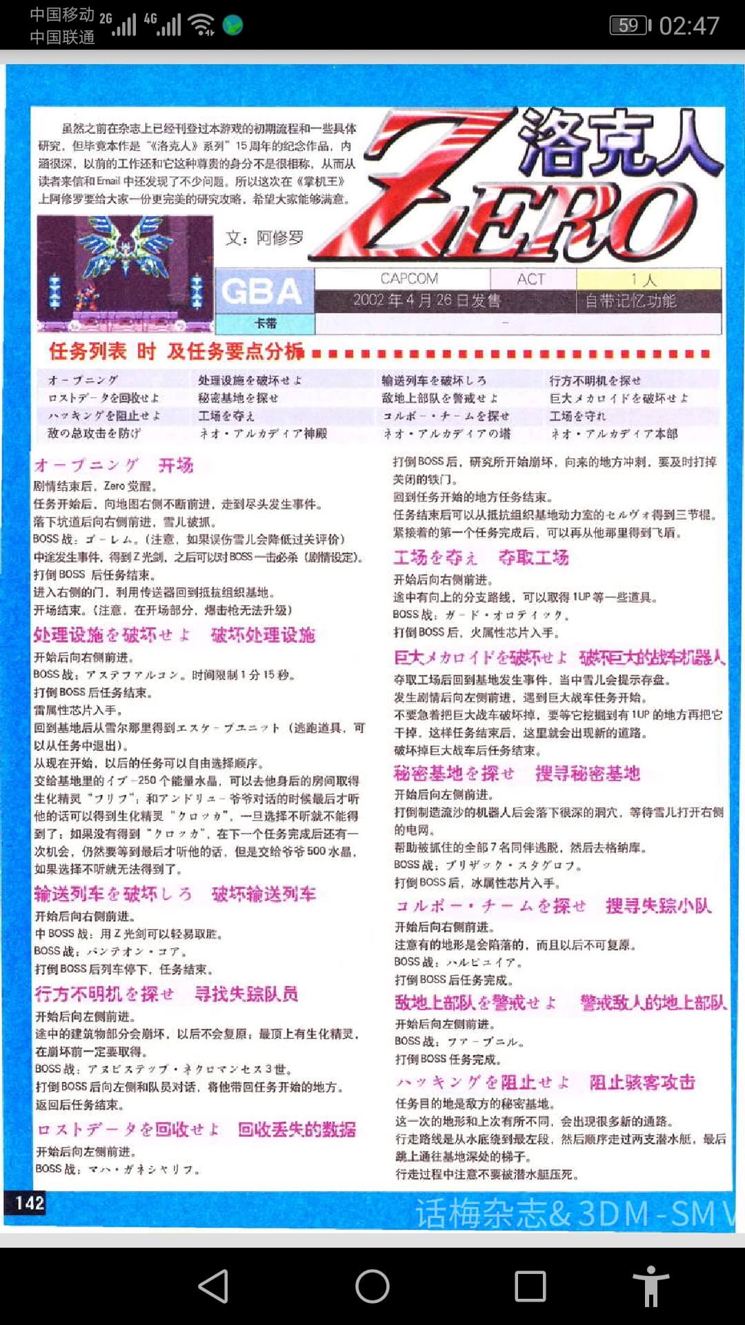 《掌机王SP》杂志高清扫描版全套 介绍图片