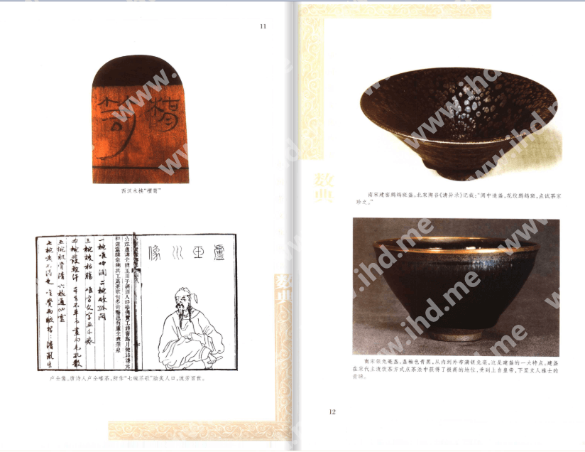 绝版《中国茶文化丛书》高质量PDF 介绍图片