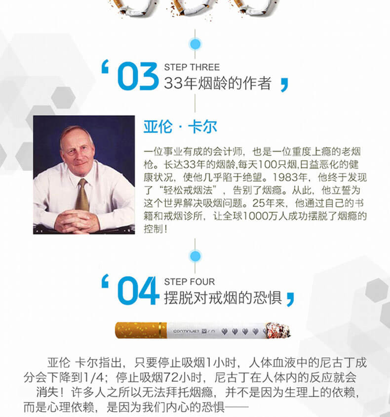 这本书能让你戒烟 真人朗读+高清PDF 介绍图片