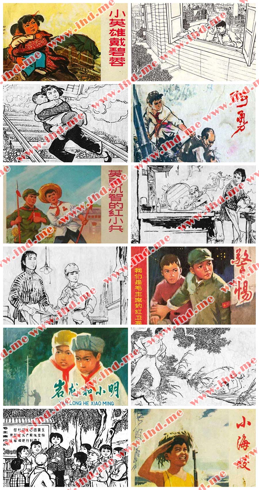 《我们是毛主席的红小兵》连环画小人书全套6册 介绍图片