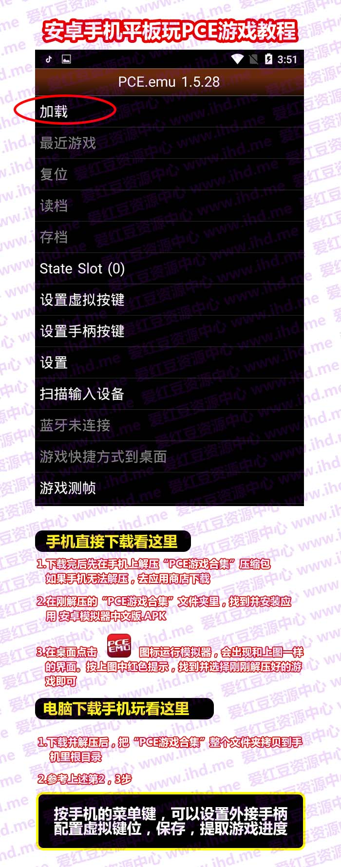 PCE游戏全集+精选打包下载 中文游戏名 详细分类含中文模拟器和操作说明 介绍图片