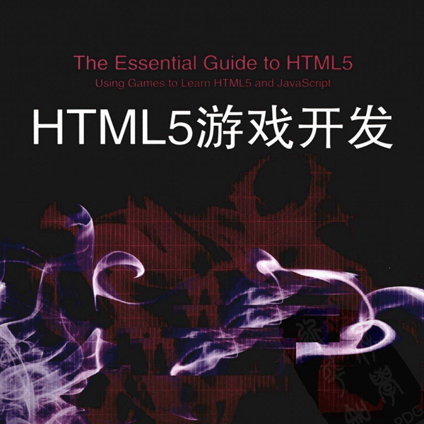 《HTML5游戏开发》[美]JeanineMeyer著 人民邮电出版社 介绍图片