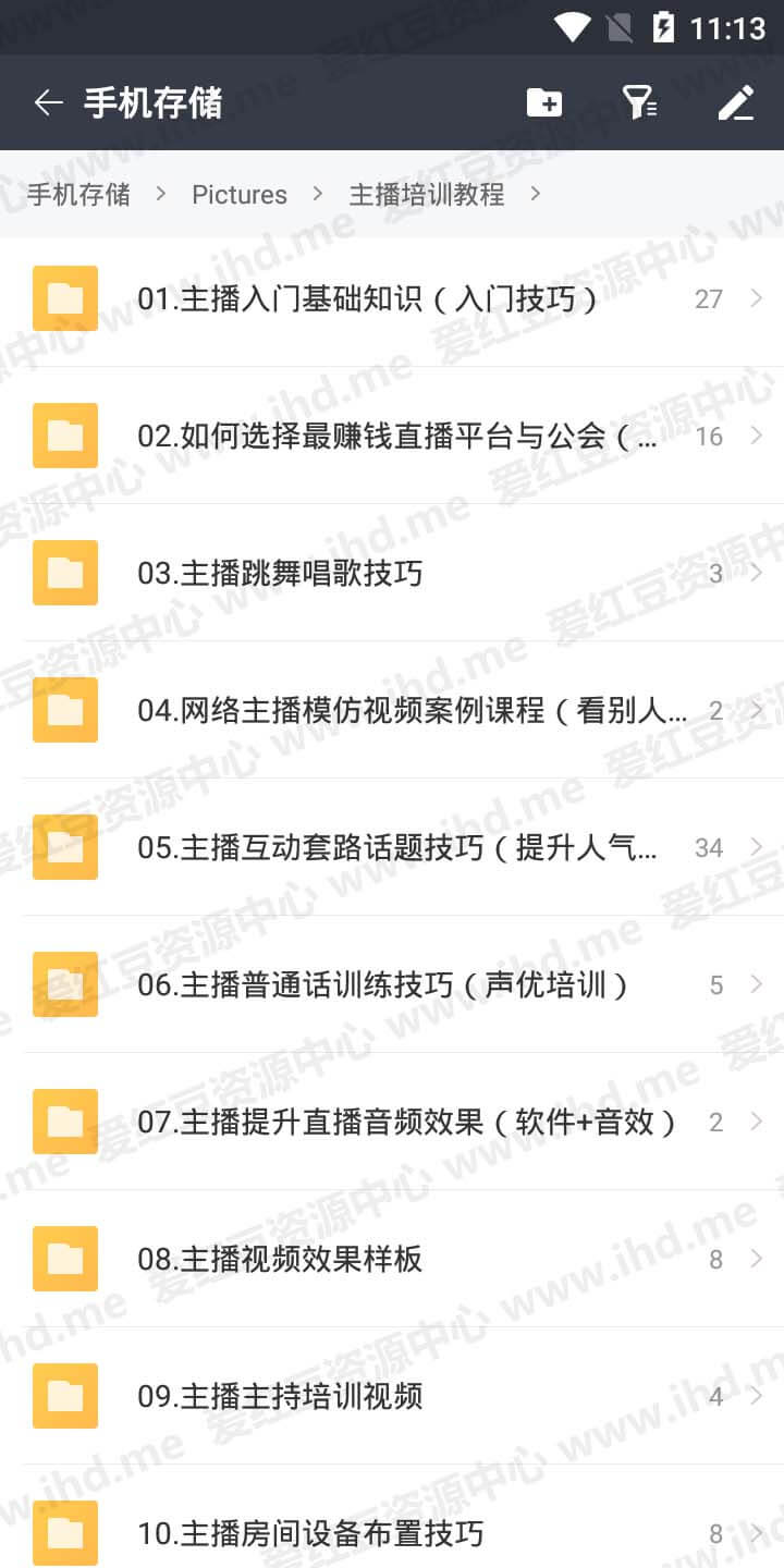 价值6000元内部流出主播网红培训课程 介绍图片