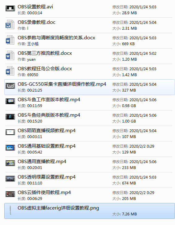 OBS史上最全最详细的自学教程合集包含facerig虚拟主播设置 介绍图片