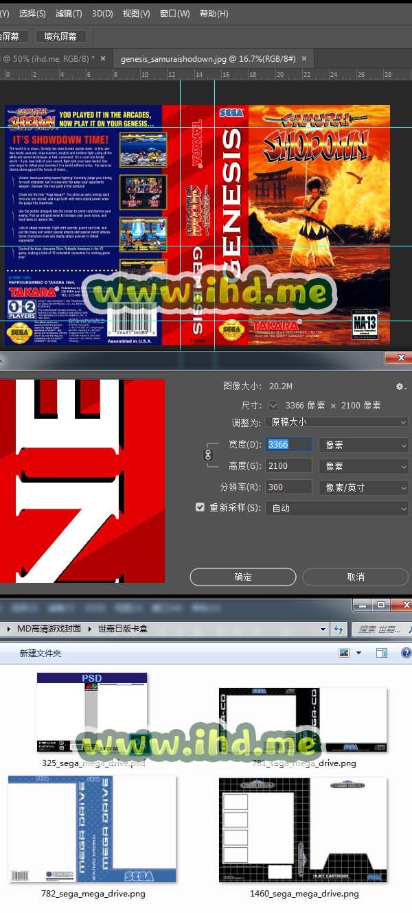 世嘉MD游戏卡包装盒高清封面 印刷专用 300dpi 介绍图片
