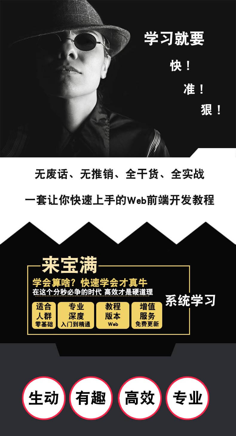 2020年最新vue.js视频自学教程 介绍图片