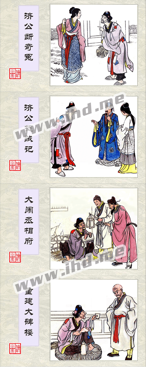 老连环画系列从书《济公》小人书全8册 介绍图片