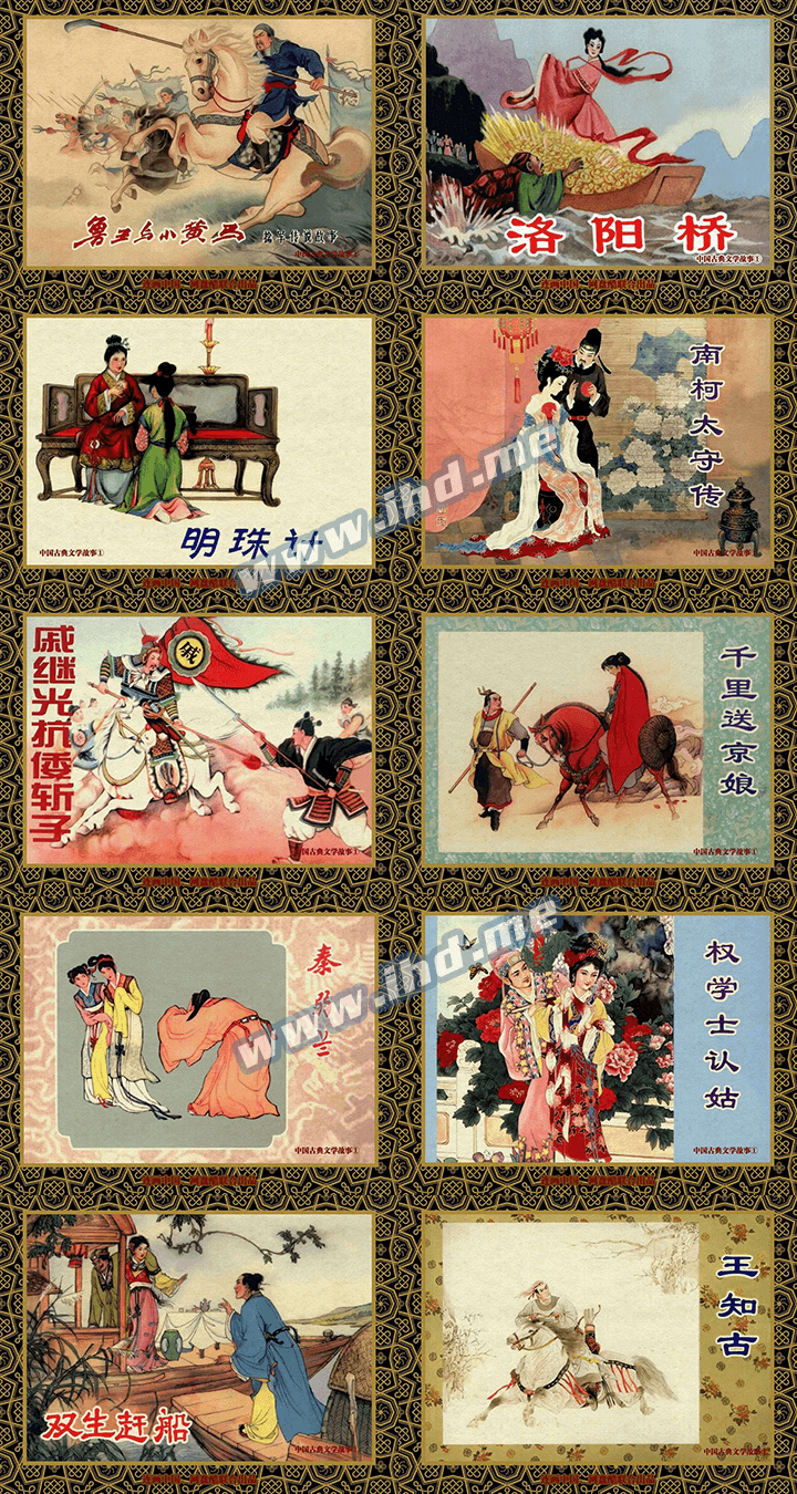 连环画《中国古典文学故事》高清拆书扫描电子版 介绍图片