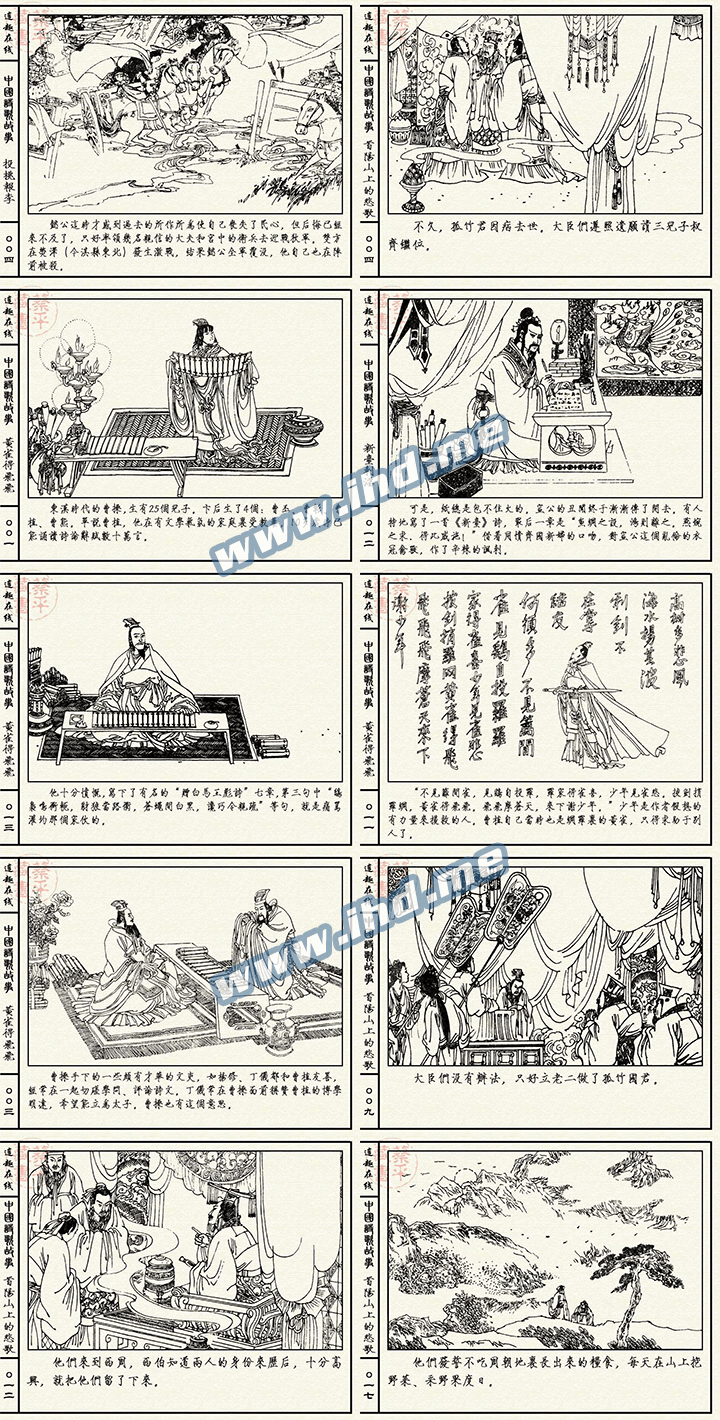 怀旧连环画《中国诗歌故事》小人书电子版全16册 介绍图片