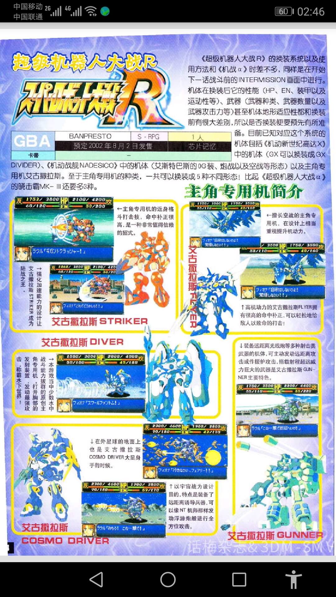 《掌机王SP》杂志高清扫描版全套 介绍图片