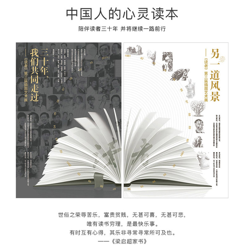 《读者》1981-2018年全集高清扫描电子版 介绍图片