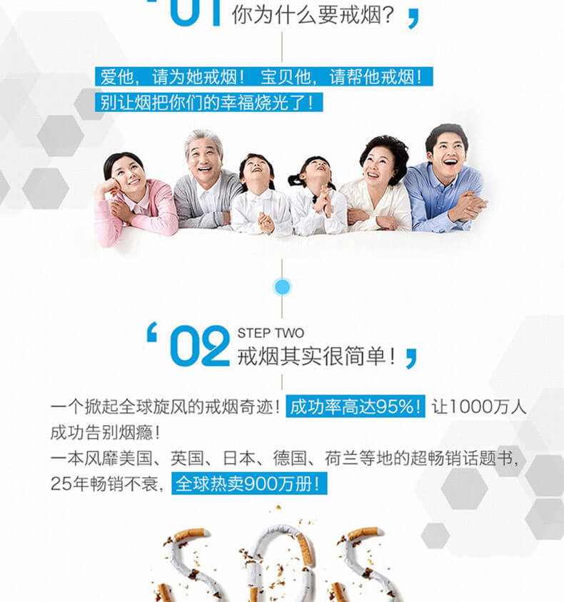 这本书能让你戒烟 真人朗读+高清PDF 介绍图片