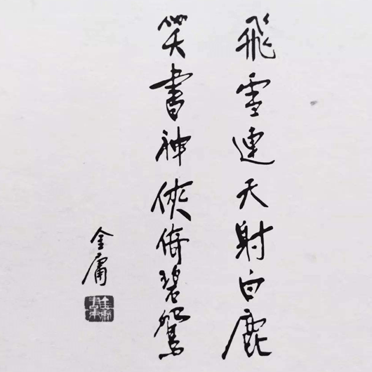 金庸有声小说全集MP3 介绍图片