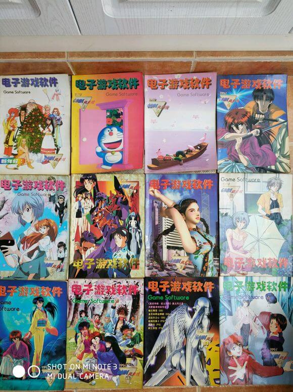 《电子游戏软件》全套电子版及合订本 又名《GAME集中营》《GAME风景线》 介绍图片
