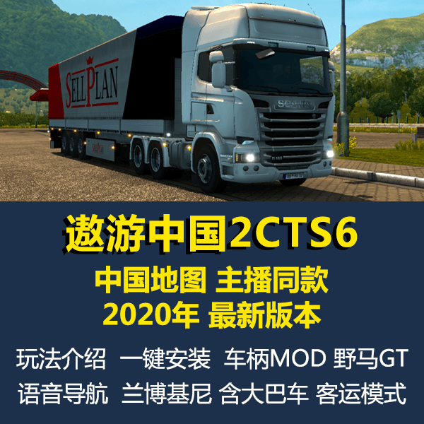 CTS6遨游中国2 全中文语音导航 全国地图 超拟真 介绍图片
