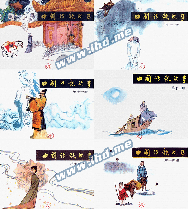 怀旧连环画《中国诗歌故事》小人书电子版全14册 介绍图片