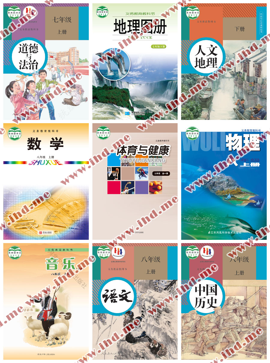 全网独家全国小学初中高中以及大学全部教材高清PDF无水印电子版2043册 介绍图片