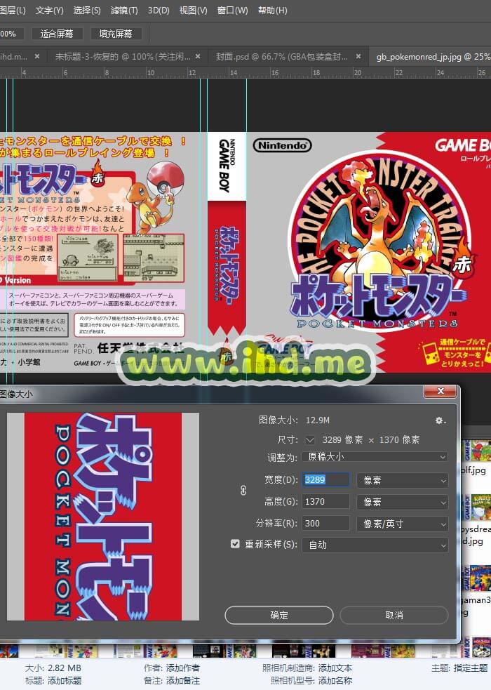 GameBoy游戏卡包装盒高清封面 印刷专用 300dpI 介绍图片