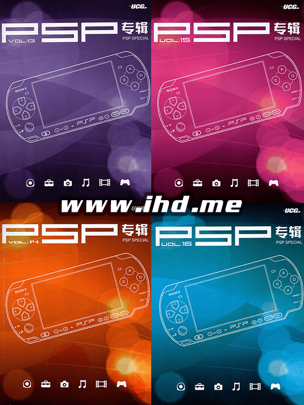 PSP专辑杂志17册全 高清拆书扫描版 介绍图片