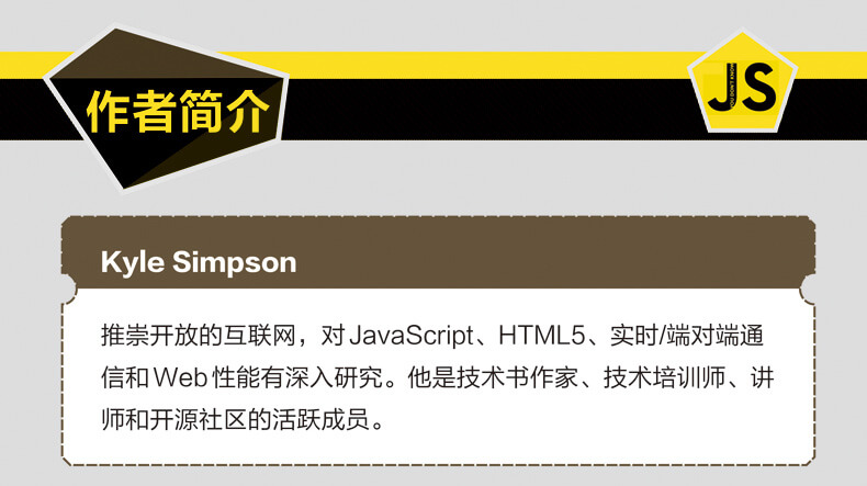 《你不知道的JavaScript》（上卷+中卷+下卷）JavaScript语言程序设计教 介绍图片