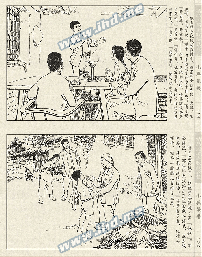 怀旧连环画《小兵张嘎》双版本高清拆书扫描电子版 介绍图片
