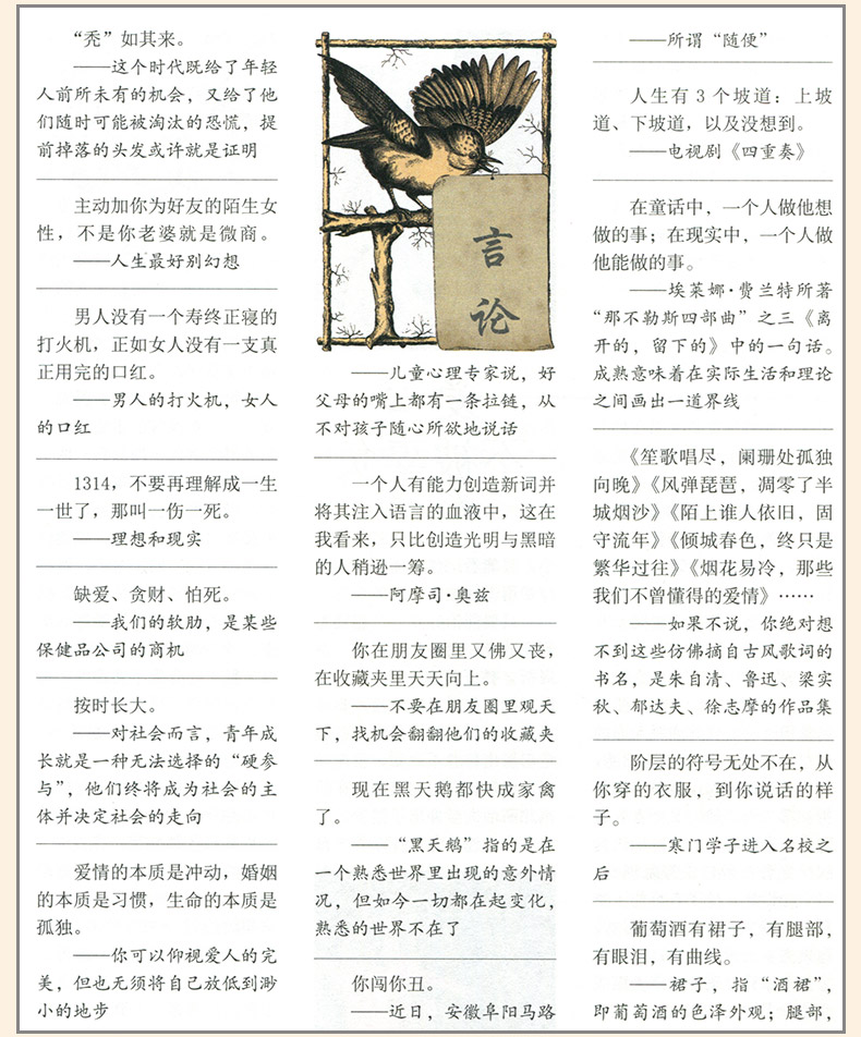 《读者》1981-2018年全集高清扫描电子版 介绍图片