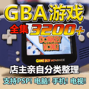 任天堂GBA游戏IOS Delta游戏全集中文分类含截屏和操作教程
